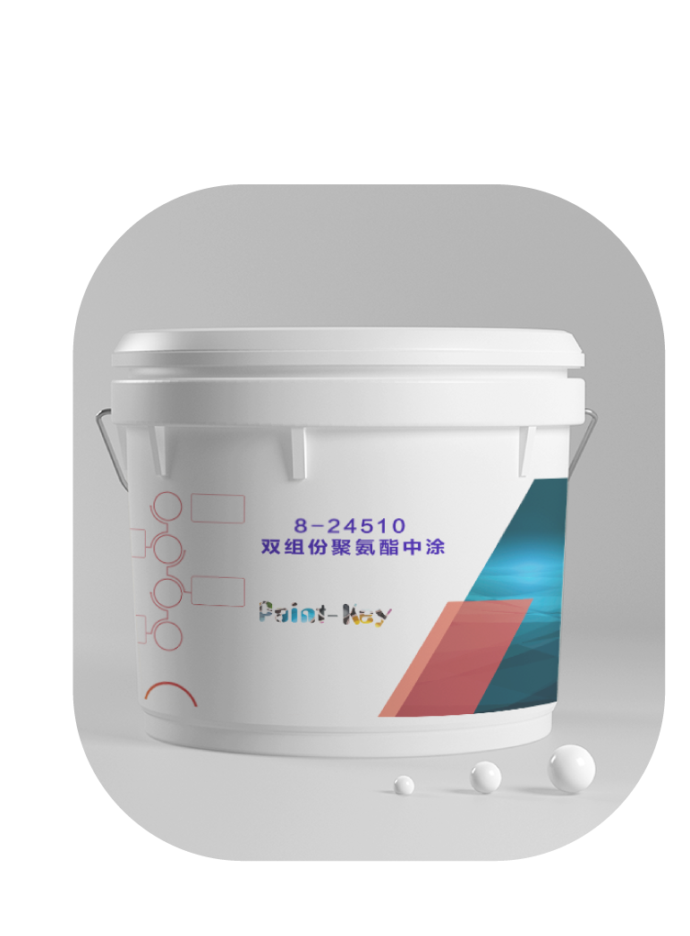 溶劑型8-24510雙組份聚氨酯中涂
